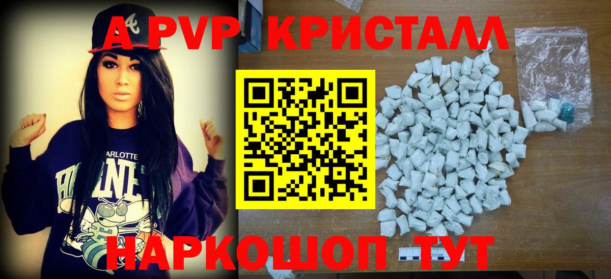 A-PVP  Alfa_PVP мука  Вход с VPN  Альфа ПВП Соль  Раменское 