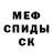 КЕТАМИН VHQ Artur Skwoznjak