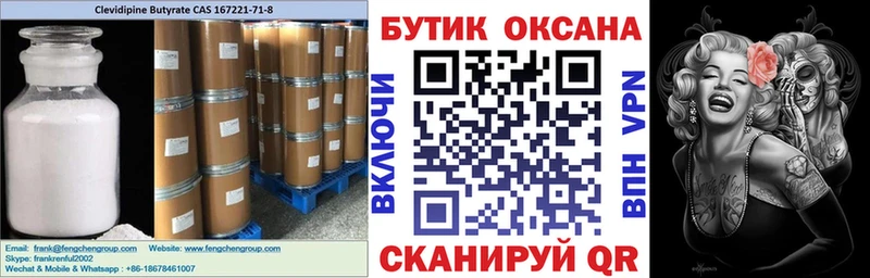БУТИРАТ оксибутират  мега онион  Раменское 
