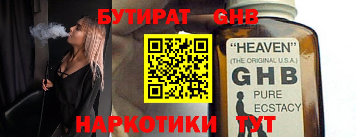 Бутират оксана  Вход с VPN  Раменское 