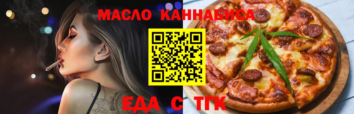 Раменское  Cannafood марихуана  Вход с VPN 