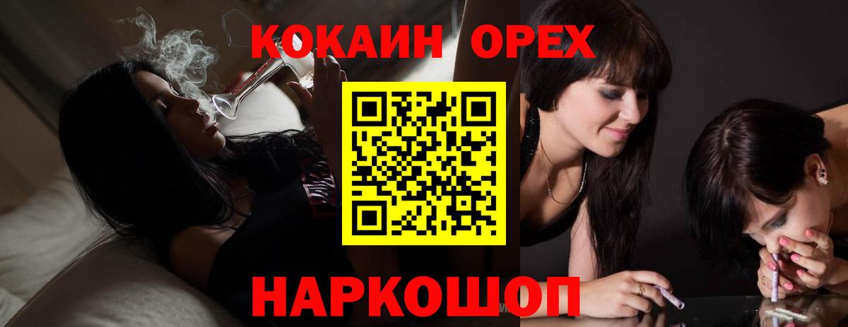 Cocaine Эквадор Раменское