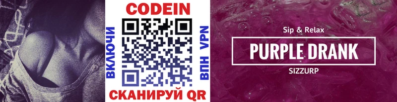 как найти наркотики Раменское Кодеин напиток Lean (лин)