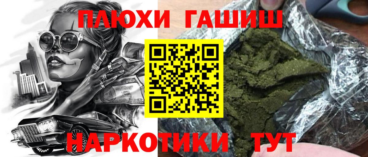 Гашиш VHQ Раменское