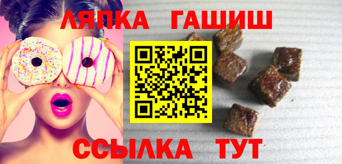 ГАШИШ  ГАШИШ AMNESIA HAZE  Вход с VPN  что такое наркотик  ГАШИШ VHQ  Раменское 