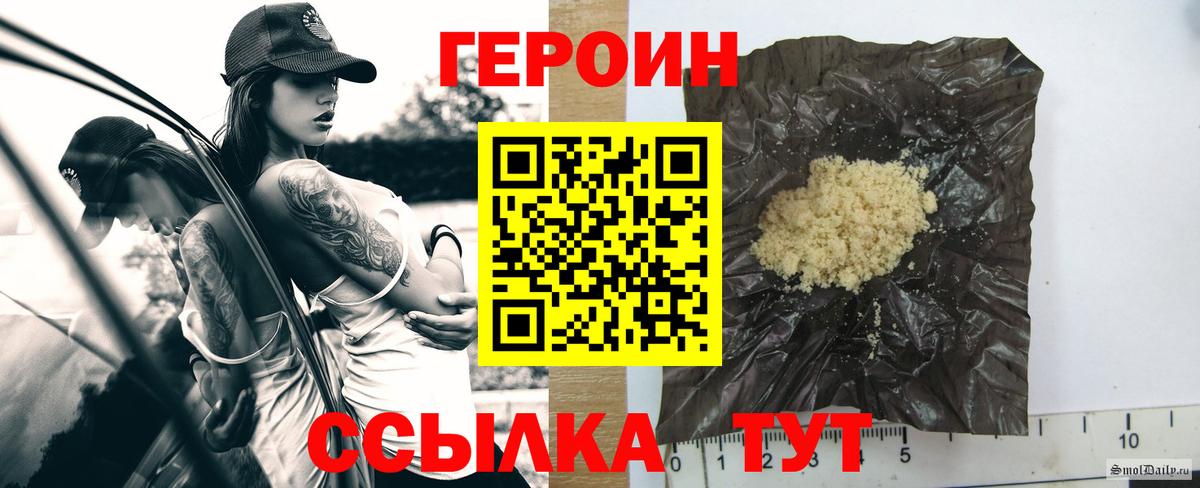 Раменское  Героин афганец  Вход с VPN 