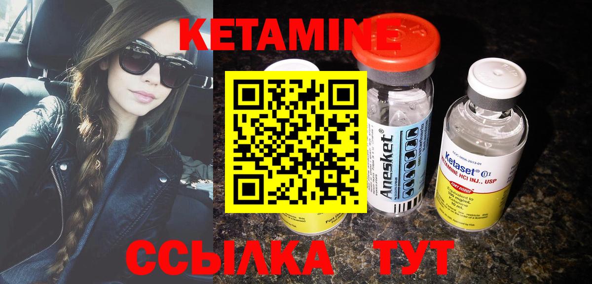 Раменское  КЕТАМИН VHQ  КЕТАМИН VHQ  Вход с VPN 