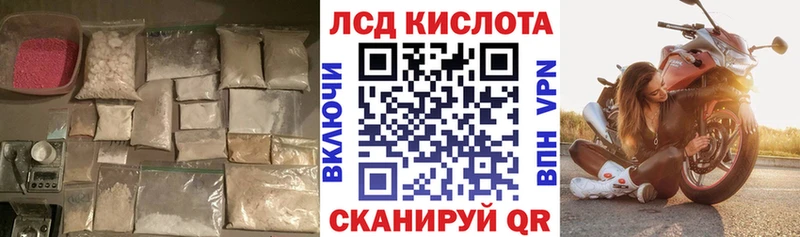 LSD-25 экстази кислота  где купить наркоту  Раменское 