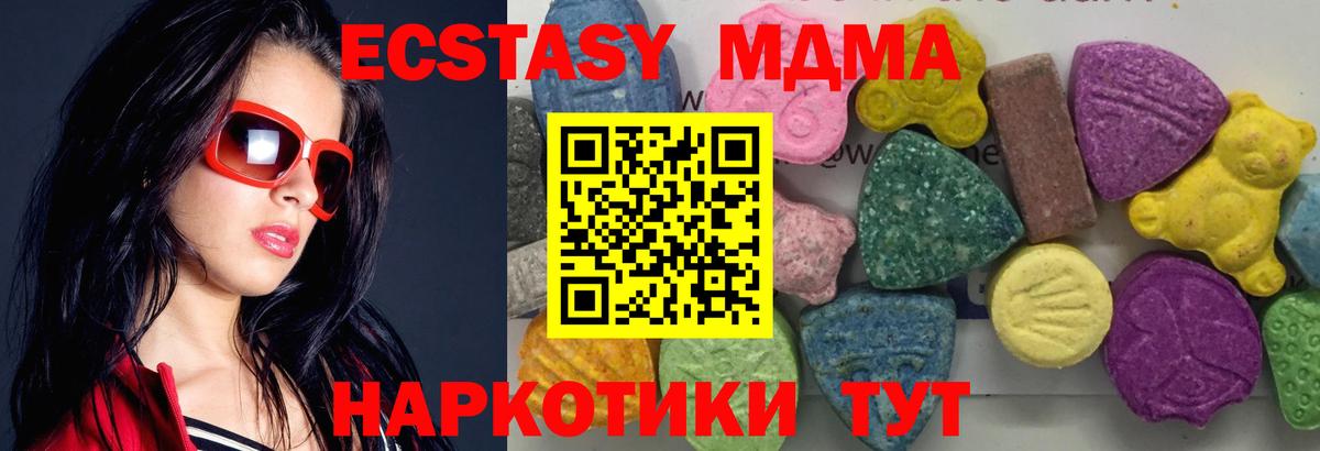 МДМА VHQ  МДМА crystal  Раменское  Вход с VPN 