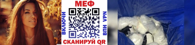 купить   Раменское  МЕФ мука 