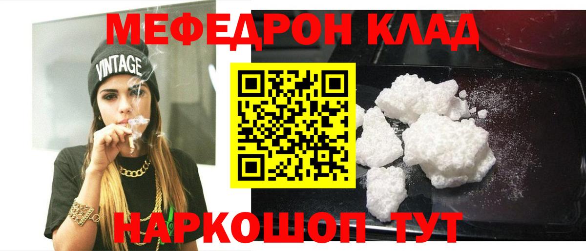 KRAKEN зеркало  МЕФ  Вход с VPN  Раменское  Мефедрон мука  Мефедрон 