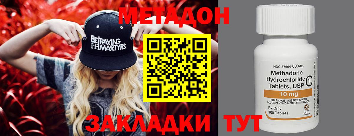 shop формула  МЕТАДОН мёд  МЕТАДОН кристалл  Вход с VPN  Раменское 