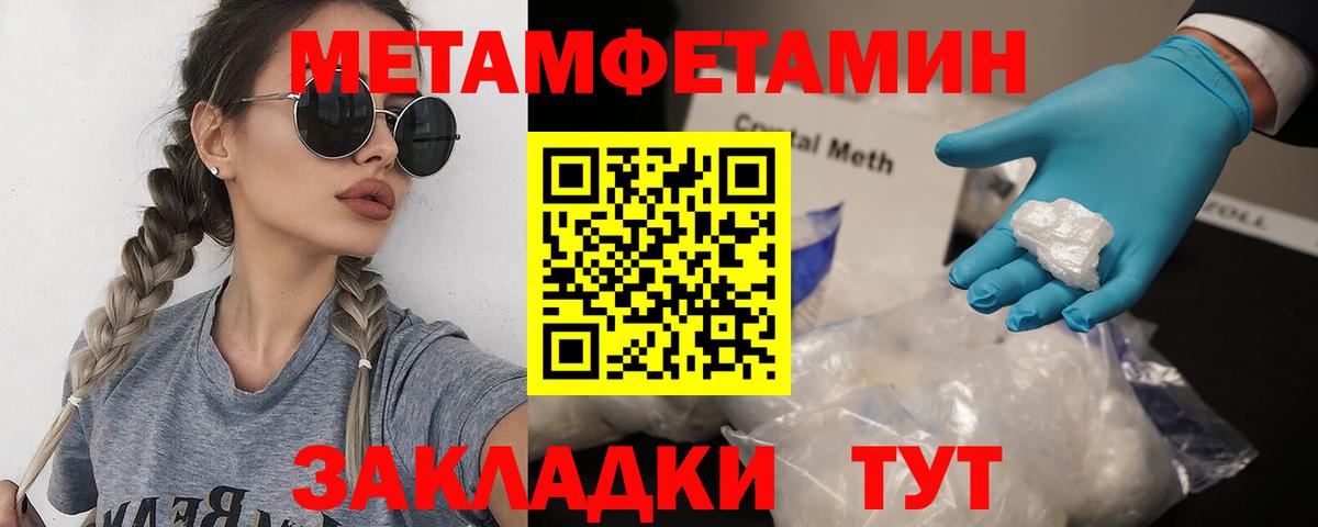 Метамфетамин  Вход с VPN  Раменское  Первитин Methamphetamine 