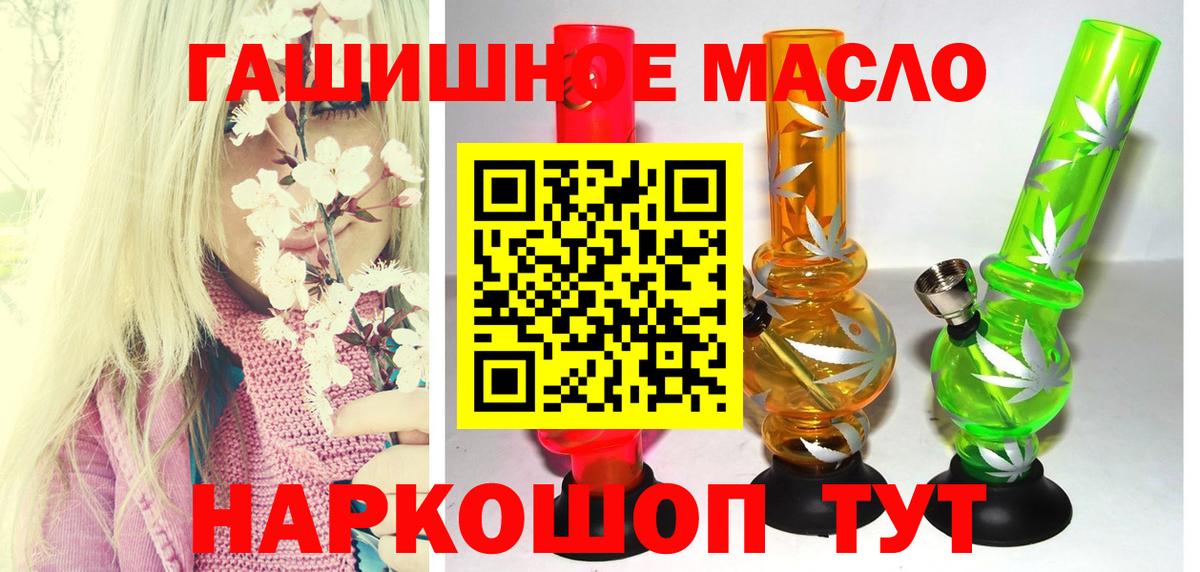 ТГК THC oil  Вход с VPN  продажа наркотиков  Раменское  ТГК Wax 